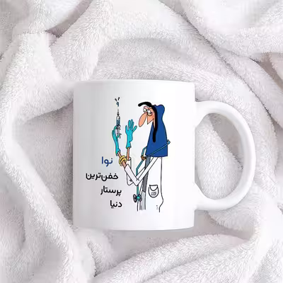 ماگ حس آمیزی طرح پرستار مدل نوا