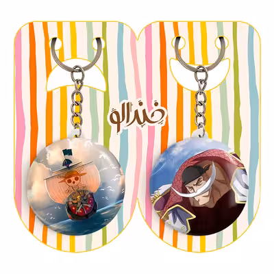 جاکلیدی خندالو مدل شیروهیگه و کشتی مری انیمه وان پیس کد 1141411412 مجموعه 2 عددی