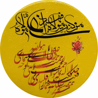 بشقاب دیوارکوب سفالی مدل عید غدیر