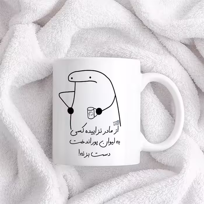 ماگ حس آمیزی طرح از مادر نزاییده مدل پوراندخت 