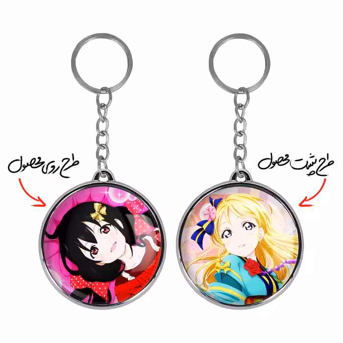 جاکلیدی خندالو طرح نیکو یازاوا انیمه لاو لایو مدل دوطرفه کد 1827718269