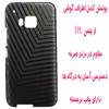 کاور مدل S1022 مناسب برای گوشی موبایل اچ تی سی One M9 