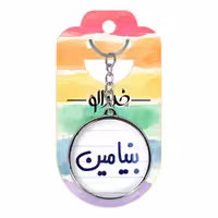 جاکلیدی خندالو طرح بنیامین مدل دوطرفه کد 67776777