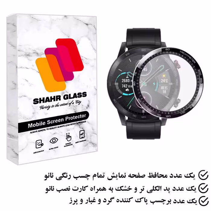 محافظ صفحه نمایش نانو شهر گلس مدل PMSR مناسب برای ساعت هوشمند هوآوی GT3 46mm