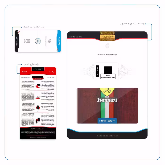 برچسب پوششی ماهوت مدل Ferrari مناسب برای تبلت اپل iPad mini (GEN 5) 2019 A2125