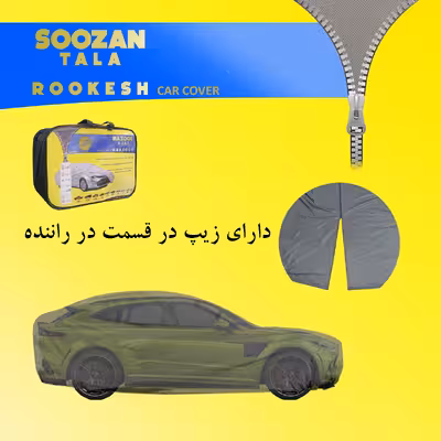 چادر خودرو سوزن طلا روکش مدل STR0LC1 مناسب برای BMW X3
