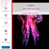 برچسب پوششی ماهوت مدل jellyfish-FullSkin مناسب برای گوشی موبایل سامسونگ Galaxy M21 (2021) Edition