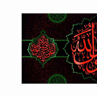 پرچم مدل کتیبه پشت منبری حضرت محمد(ص) کد 7747M