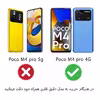 کاور گاردتک مدل New Skin مناسب برای گوشی موبایل شیائومی Poco M4 Pro 4G