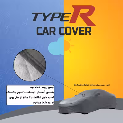چادر خودرو تایپر مدل TOXL مناسب برای پژو 407