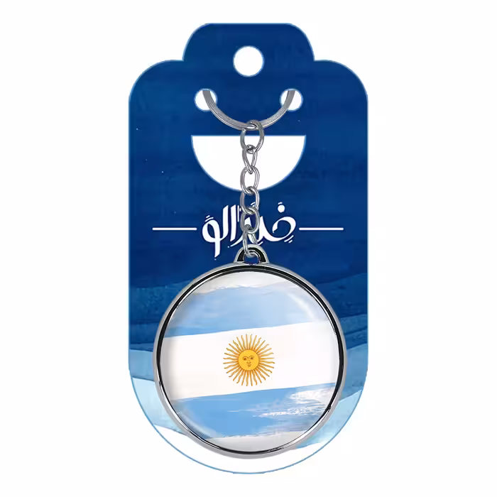 جاکلیدی خندالو طرح پرچم آرژانتین مدل دوطرفه کد 2045520464