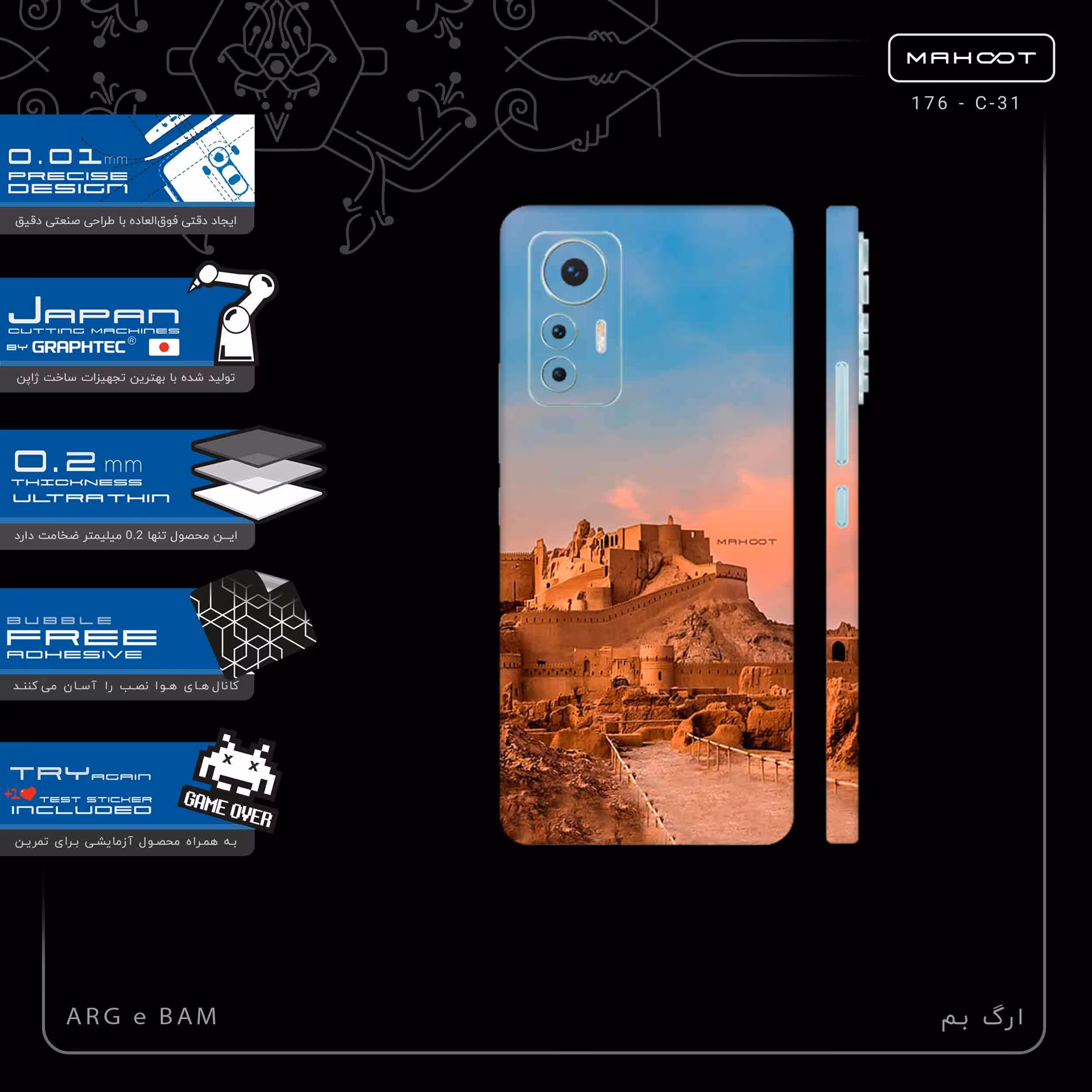 برچسب پوششی ماهوت مدل ARG_e_BAM-FullSkin مناسب برای گوشی موبایل شیائومی 12 Lite