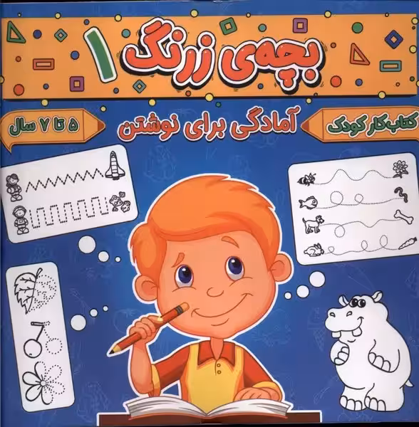 کتاب ویلیام در گذر ایام شکسیپیر چگونه شکسپیر زرکوب رقعی خوب