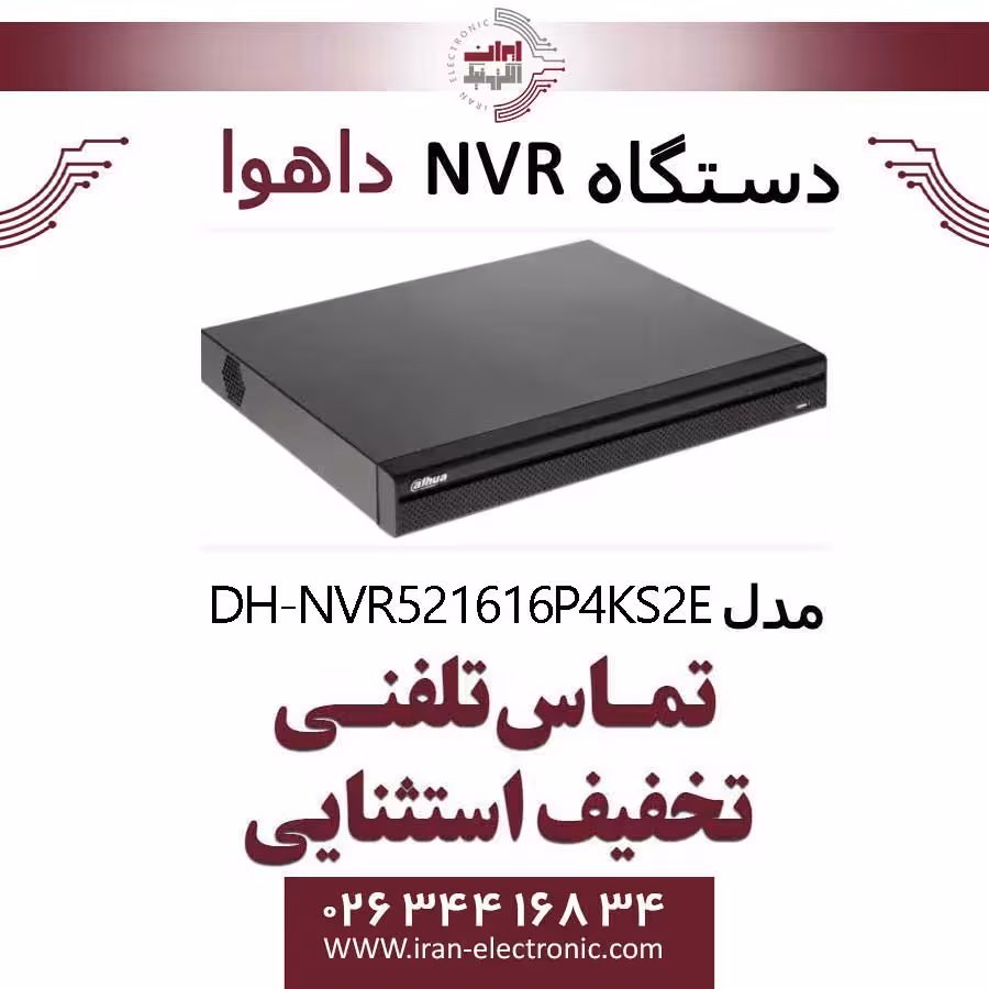دستگاه ان وی آر 16 کانال داهوا مدل Dahua DH-NVR5216-16P-4KS2E