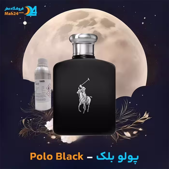 عطر خالص پلو بلک رالف لورن | Ralph Lauren Polo Black