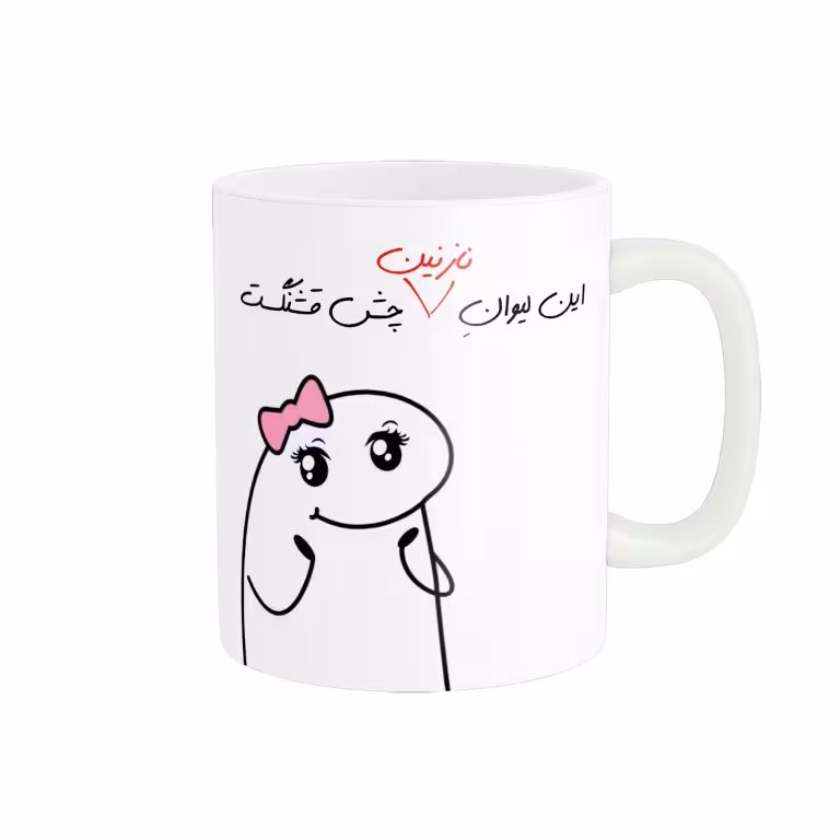 خرید ماگ-لیوان راسای  چشم قشنگ اسم نازنین