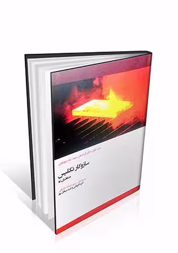 سازوکار تکلیس