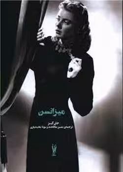 میزانسن | مرکز فرهنگی آبی