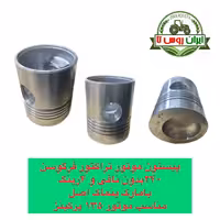 پیستون موتور تراکتور فرگوسن 240 بدون نافی 4 رینگ