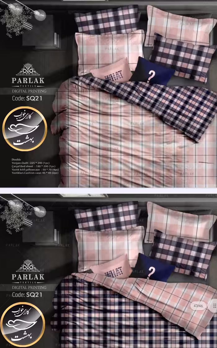 روتختی دورو طرح دار دونفره هشت تکه پارلاک برند ترکسان کد SQ21