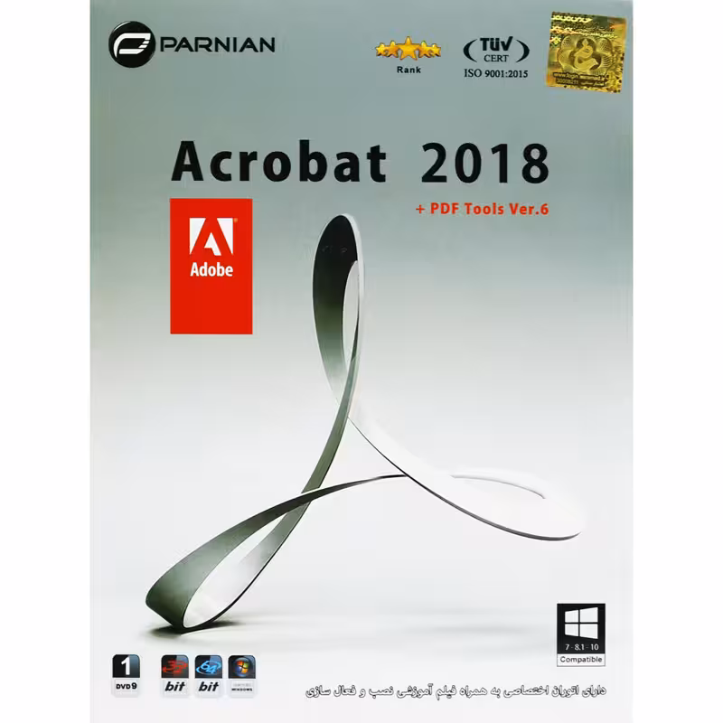 Adobe Acrobat 2018   PDF Tools Ver.6 1DVD9 پرنیان