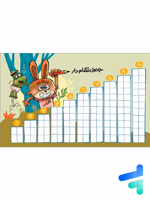 پوستر جدول نظام دار و جدول شطرنجی سایز A4 نارنجی