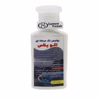 پولیش تک مرحله ای اکو پلاس  ECO