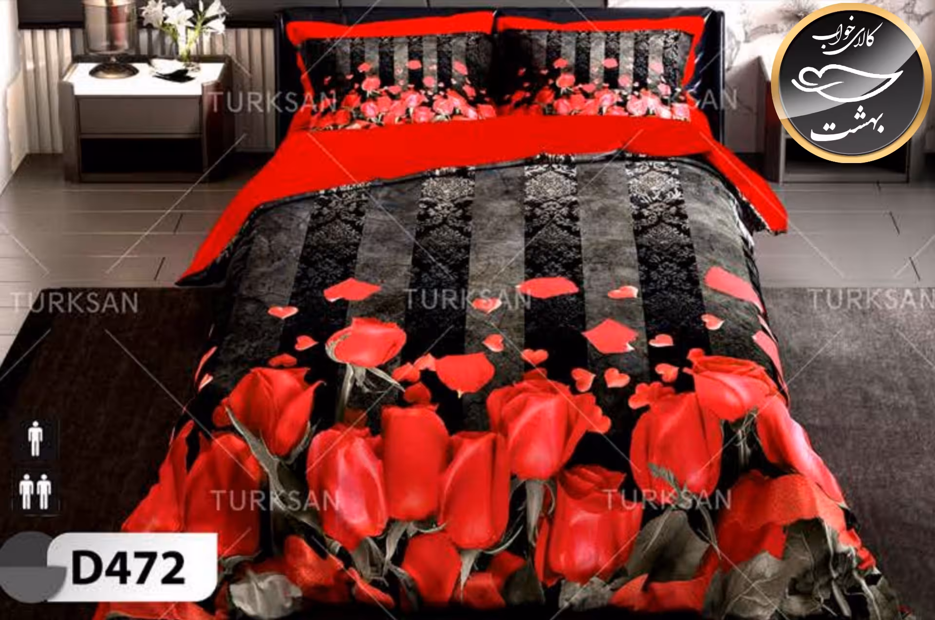 روتختی یک رو دونفره شش تکه برند ترکسان کد D472