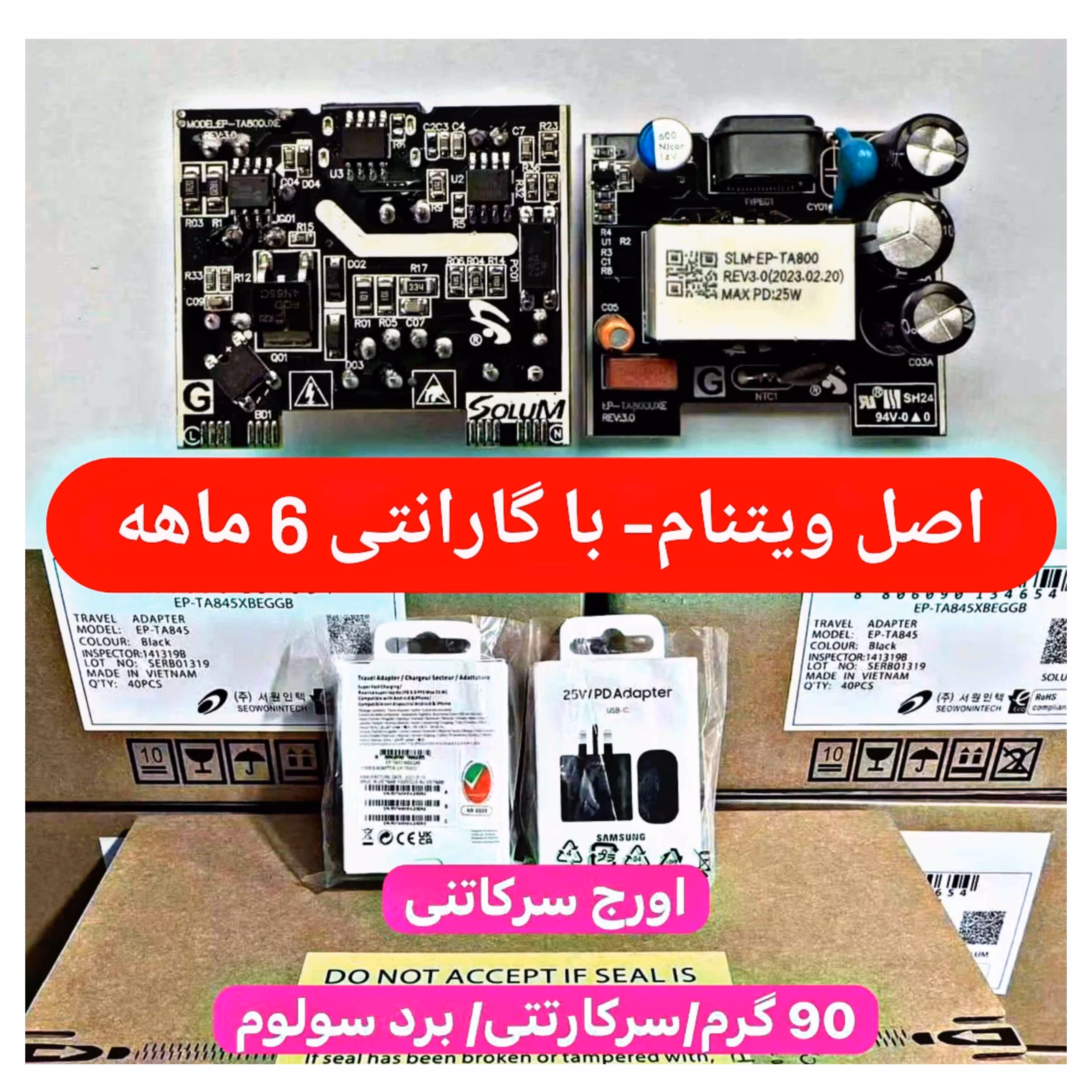 شارژر 25W وات سامسونگ