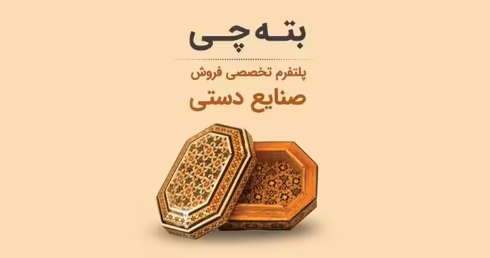 جعبه دستمال و سطل خاتم کاری ست