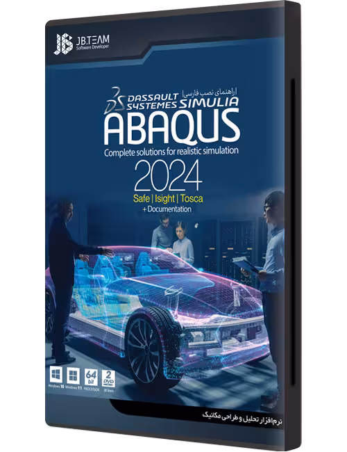 نرم افزار Abaqus 2024 جی بی