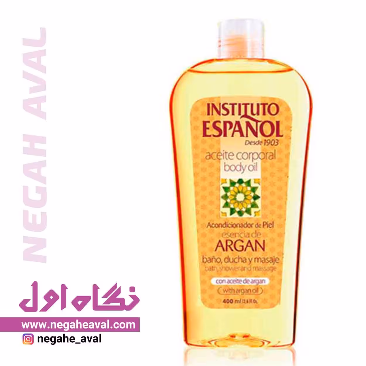 روغن بدن ARGAN OIL اسپانول حجم 400 میلی لیتر