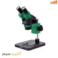 لوپ دو چشمی 45 برابر ریلایف RL-M3 LOOP