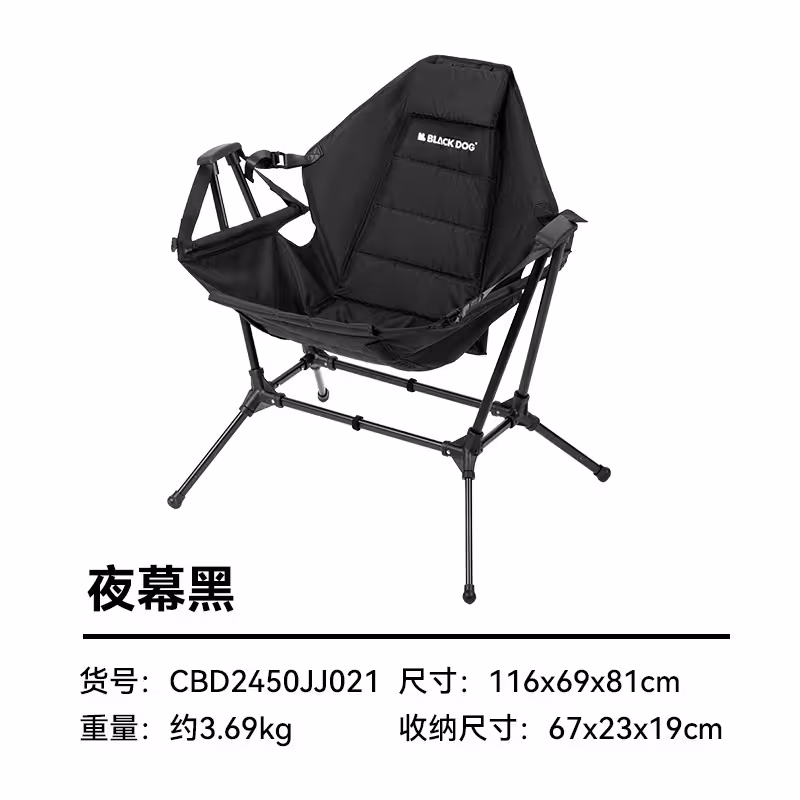 صندلی گهواره ای بلك داگ کینگ | CBD2450jj021