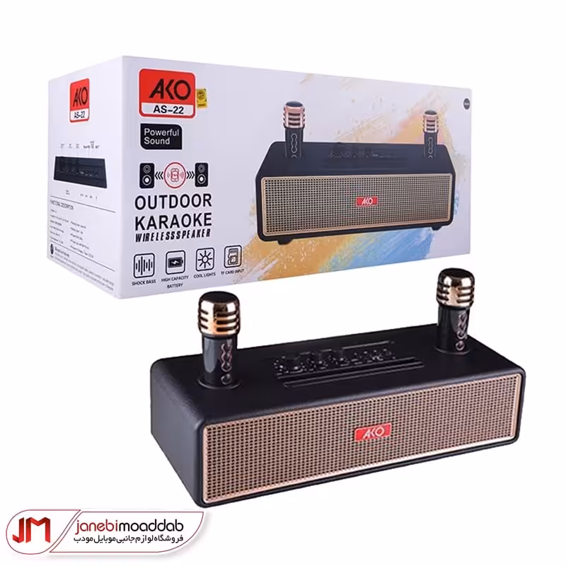 اسپیکر بی سیم AKO مدل AS-22