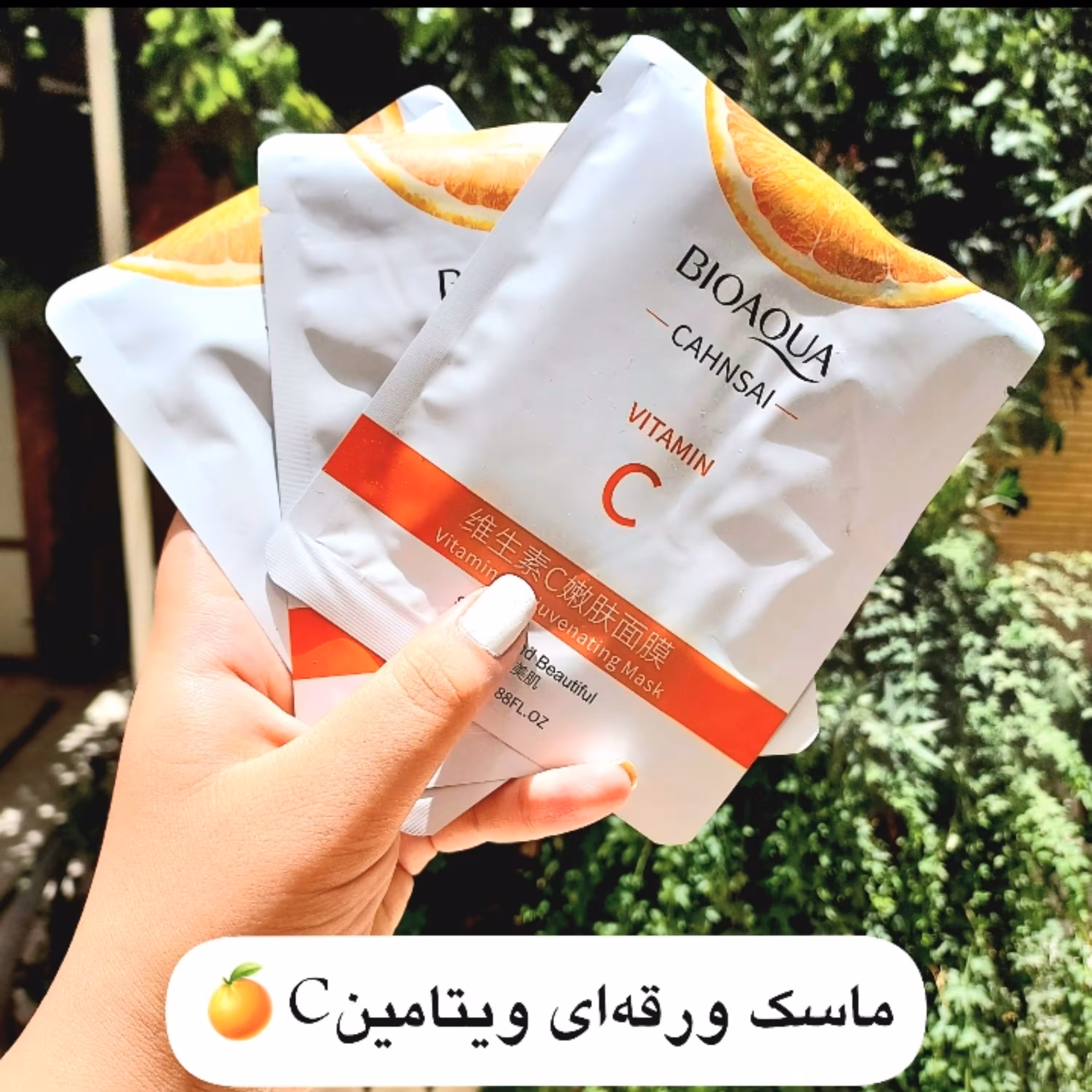 ماسک صورت ورقه ای ویتامین سی بیوآکوا حاوی ویتامین سی 25 گرم توضیحات کامل در کپشن