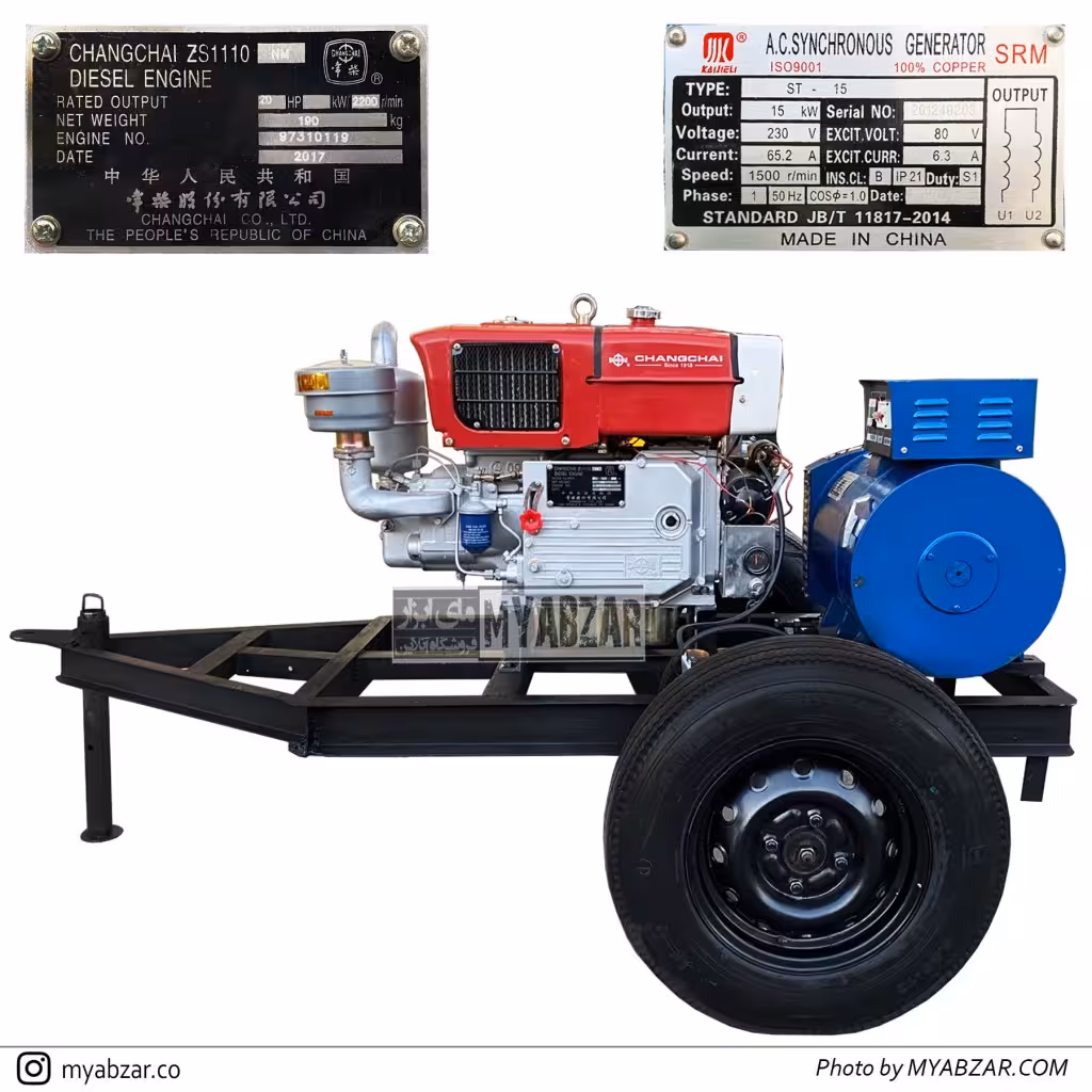 دیزل ژنراتور 15 کیلووات کایجلی | شاسی چرخ دار مالبند