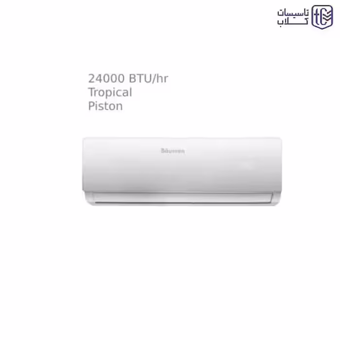 کولر گازی بویمن 24000 سرد پیستونی BTC-24AK