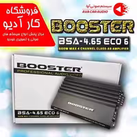 آمپلی فایر بوستر booster BSA-4.65 ECO6