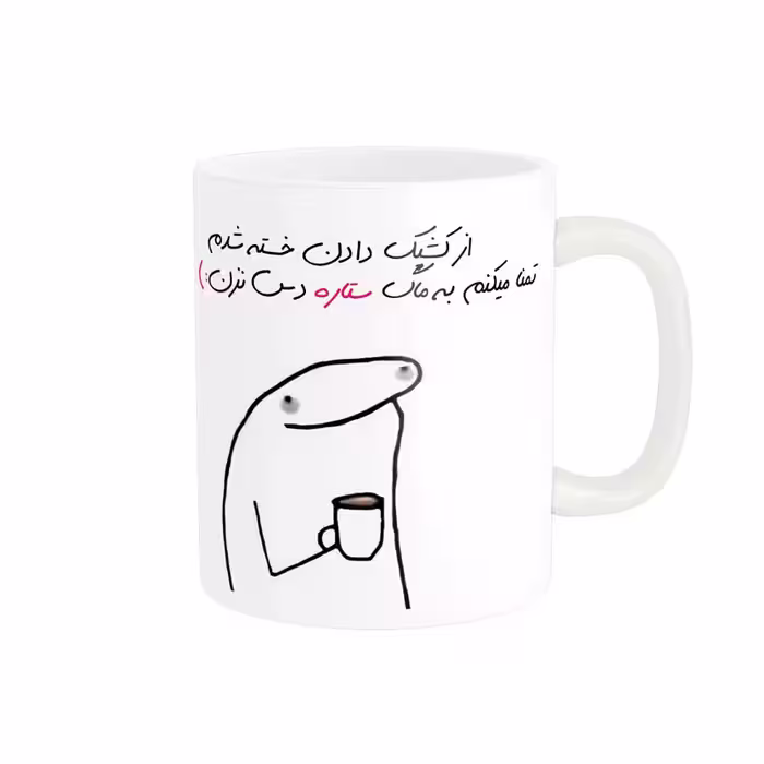 ماگ مدل شخصی ستاره کد 1320