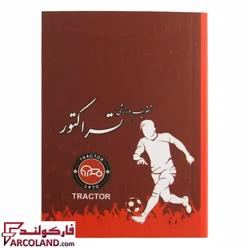 تقویم جیبی سال 1404 مدل ورزشی طرح تراکتور