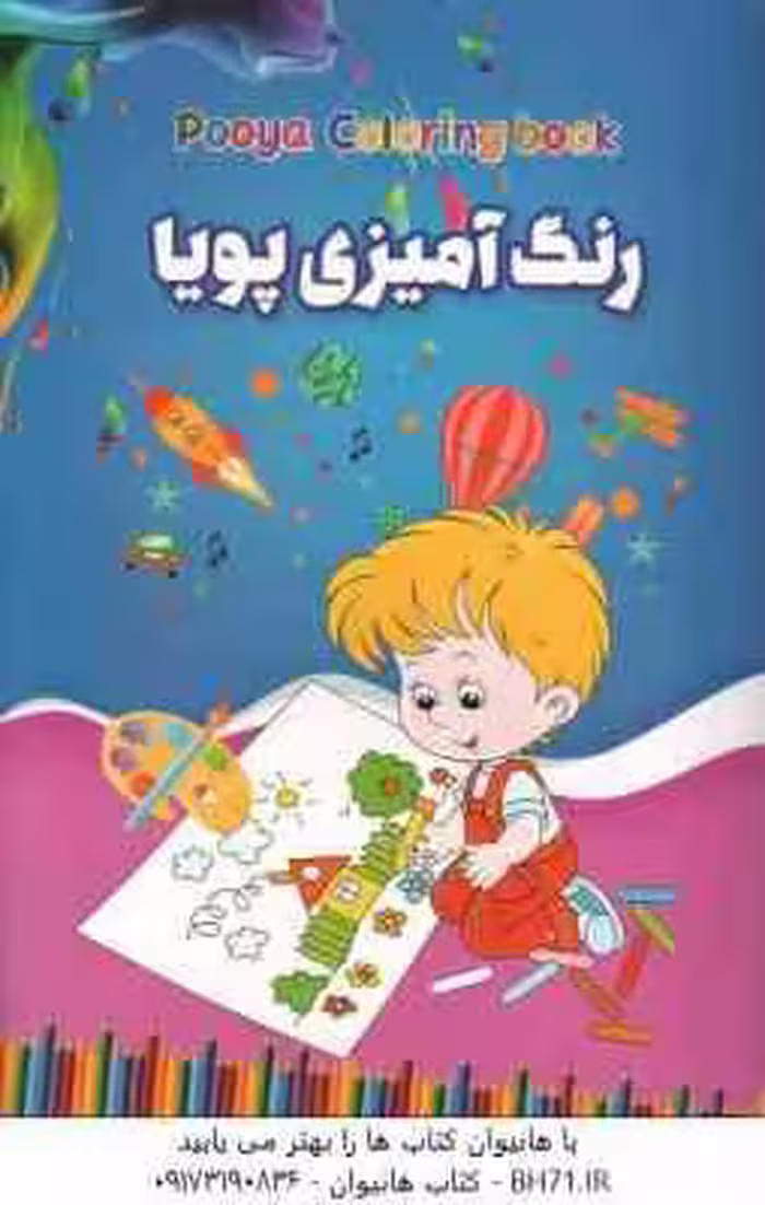رنگ آمیزی پویا