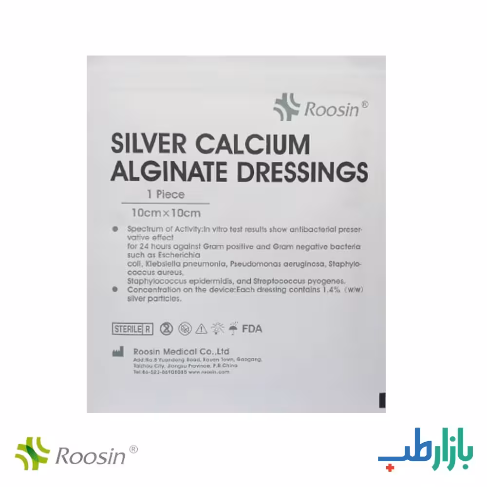 پانسمان کلسیم آلژینات نقره دار روزین