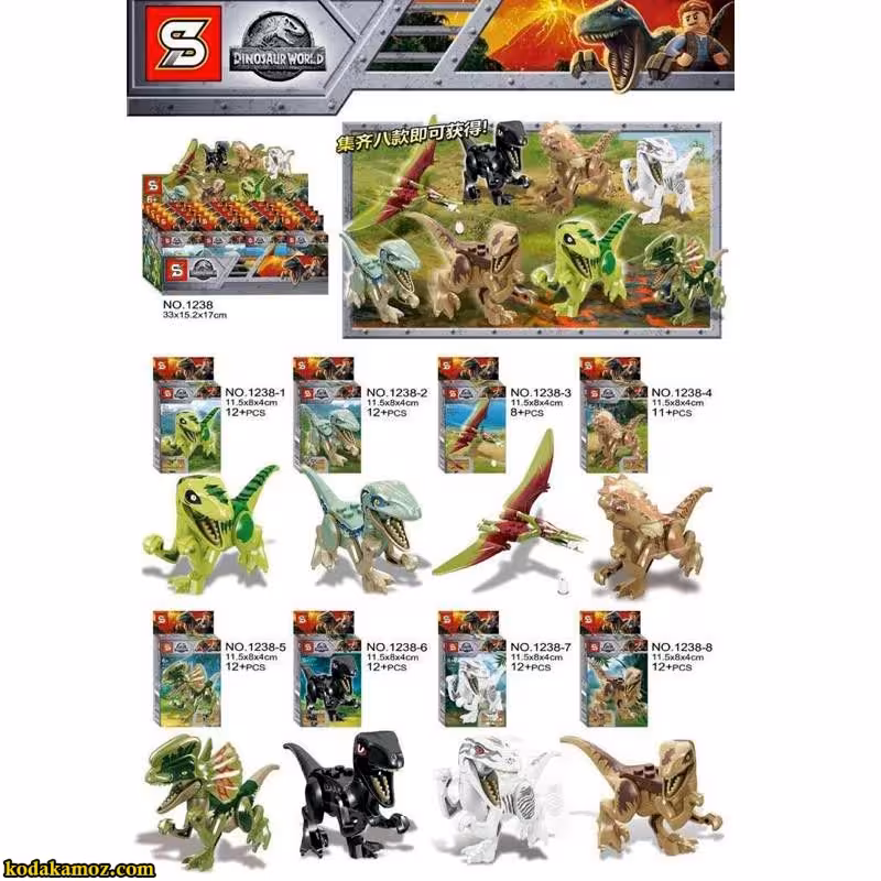 لگو دایناسور کوچک 1238