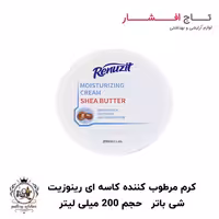 کرم مرطوب کننده شی باتر رینوزیت حجم 200 میلی لیتر