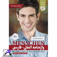 واژه نامه آلمانی به فارسی منشن آ1 menschen A1