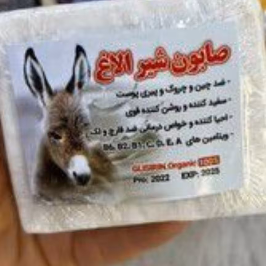 صابون شیر الاغ