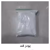 پودر قند
