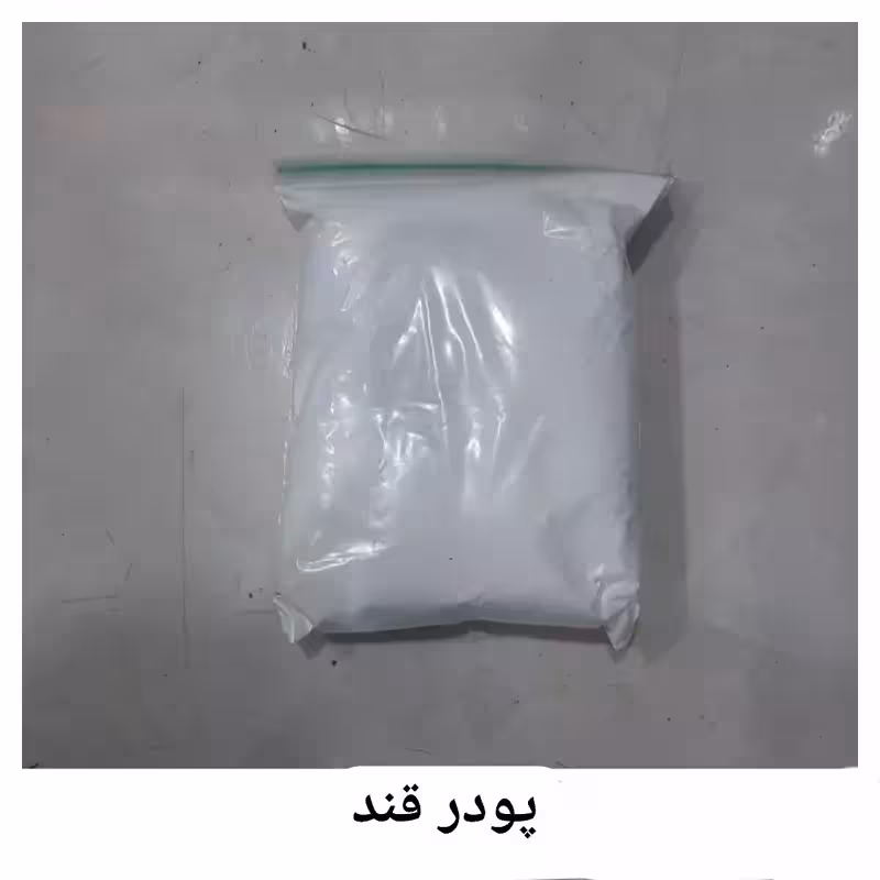 پودر قند