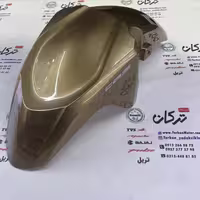 قاب گلگیر جلو موتور طرح کلیک کویر s2 نیوفیس ( قهوه ای براق )